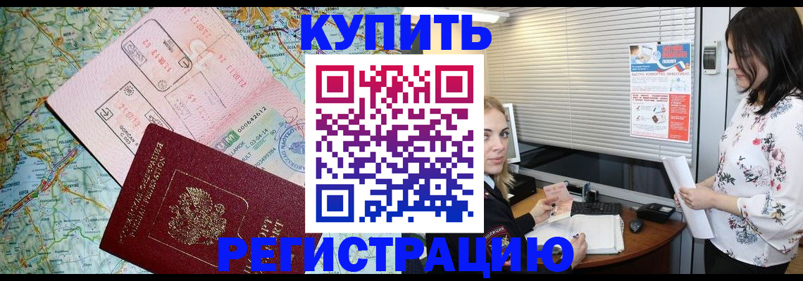 регистрация в Судаке