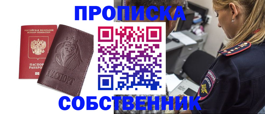 прописка для военкомата в Судаке
